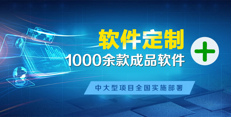 乾安管理系统软件软件开发